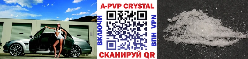 APVP Соль  закладка  Покровск 