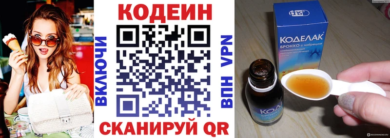 Кодеин напиток Lean (лин)  как найти закладки  Покровск 