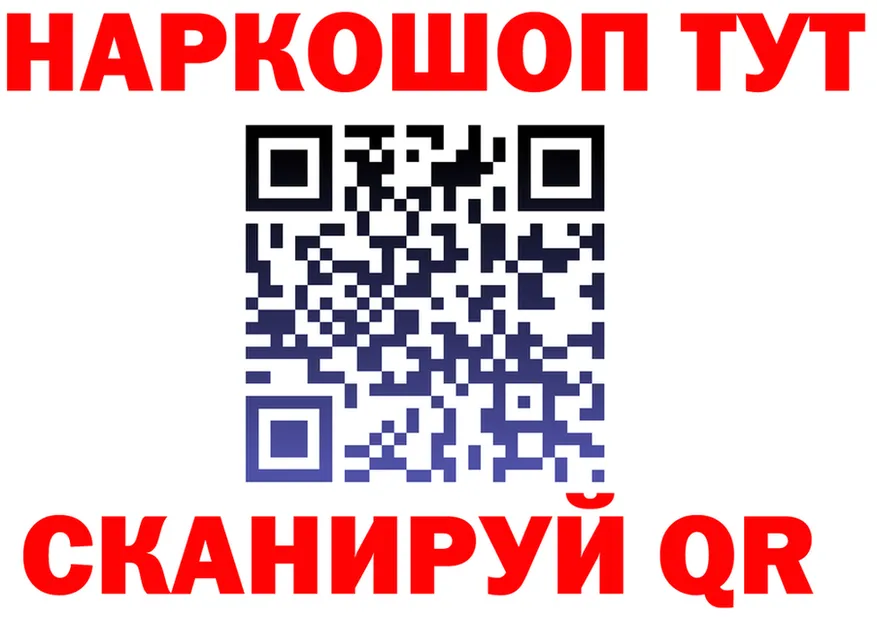 БУТИРАТ оксибутират ССЫЛКА darknet KRAKEN Покровск