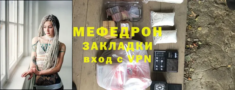 как найти закладки  Покровск  МЯУ-МЯУ mephedrone 