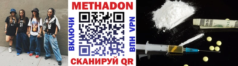 Метадон methadone  Покровск 